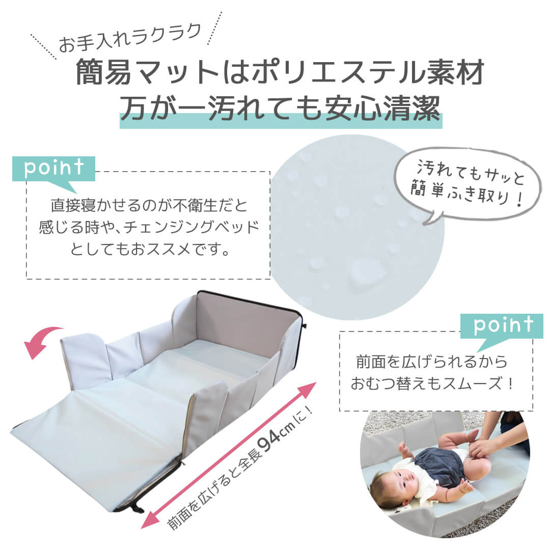 どこでもねんね