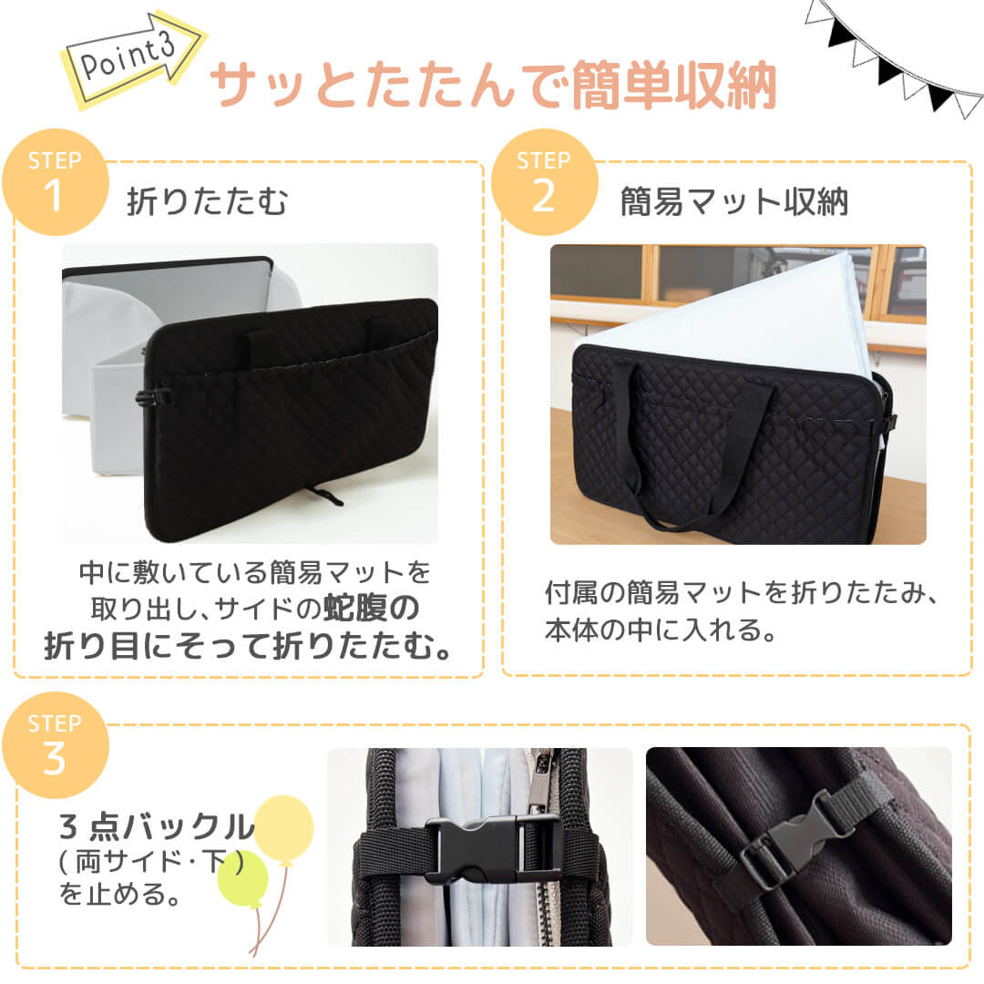 どこでもねんね