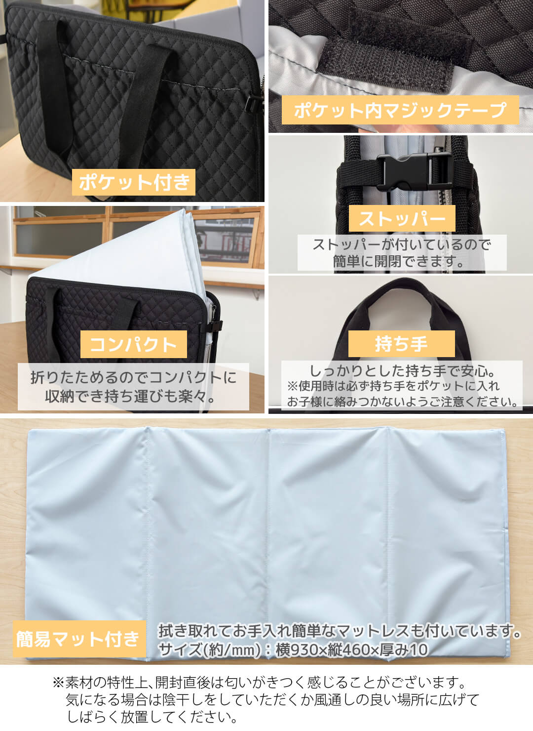 どこでもねんね