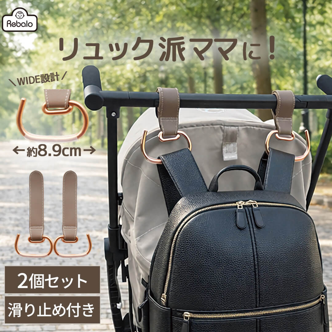ベビーカーフック