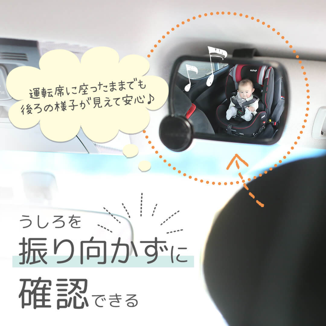 車 ルームミラー ベビーミラー ベビー インサイトミラー サポートミニ 