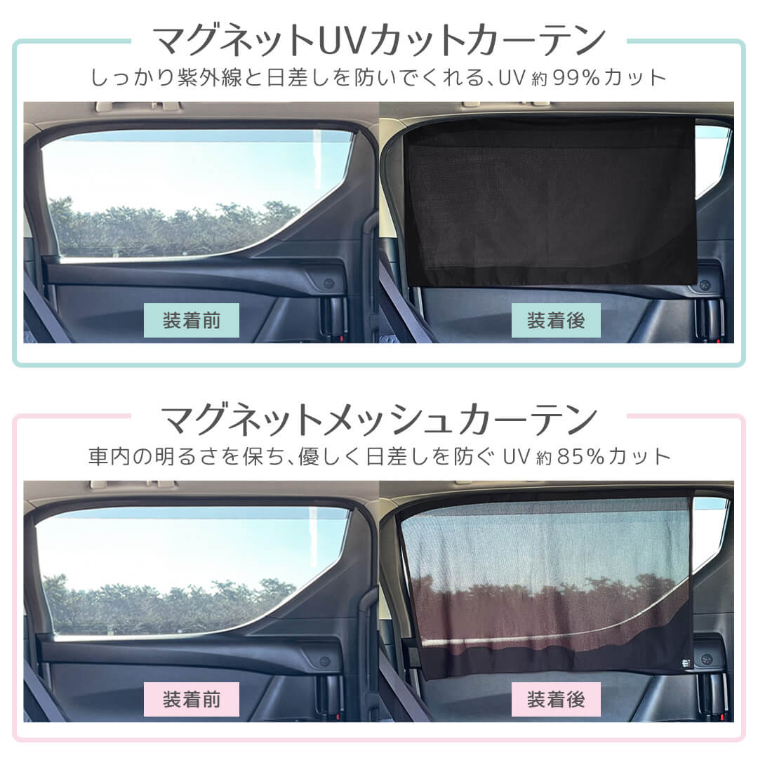 マグネットカーテン