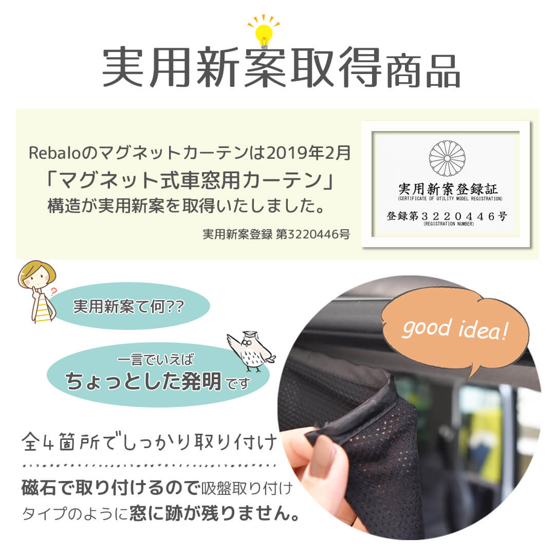 マグネットカーテン
