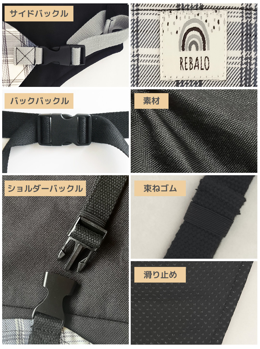 滑りどめ＆束ねゴム付