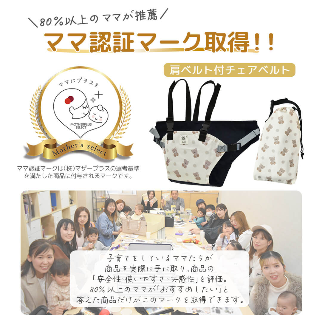 ママ認証
