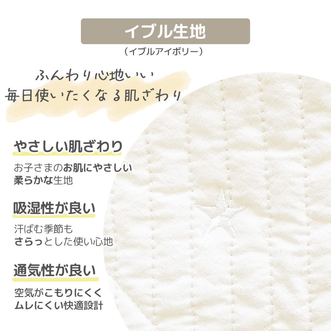 生地