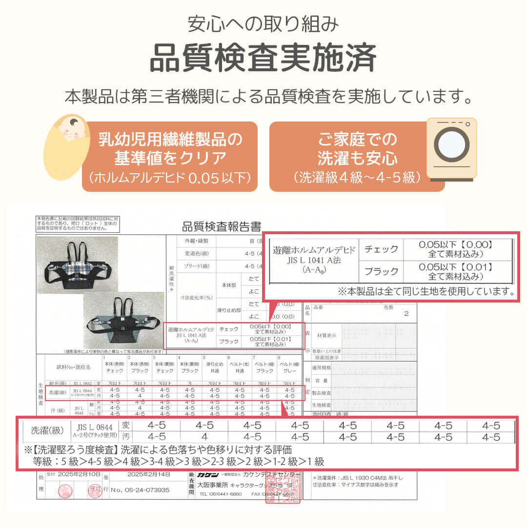 生地検査
