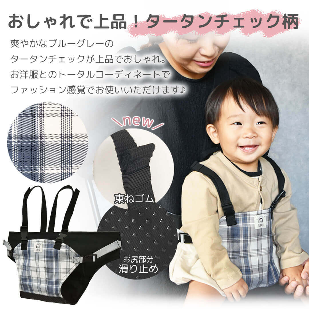 タータンチェックモデル