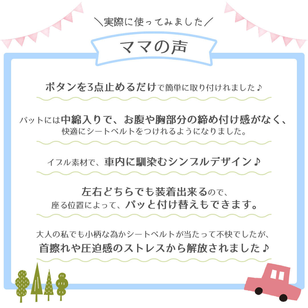 新着商品 シートベルトサポーター ドット