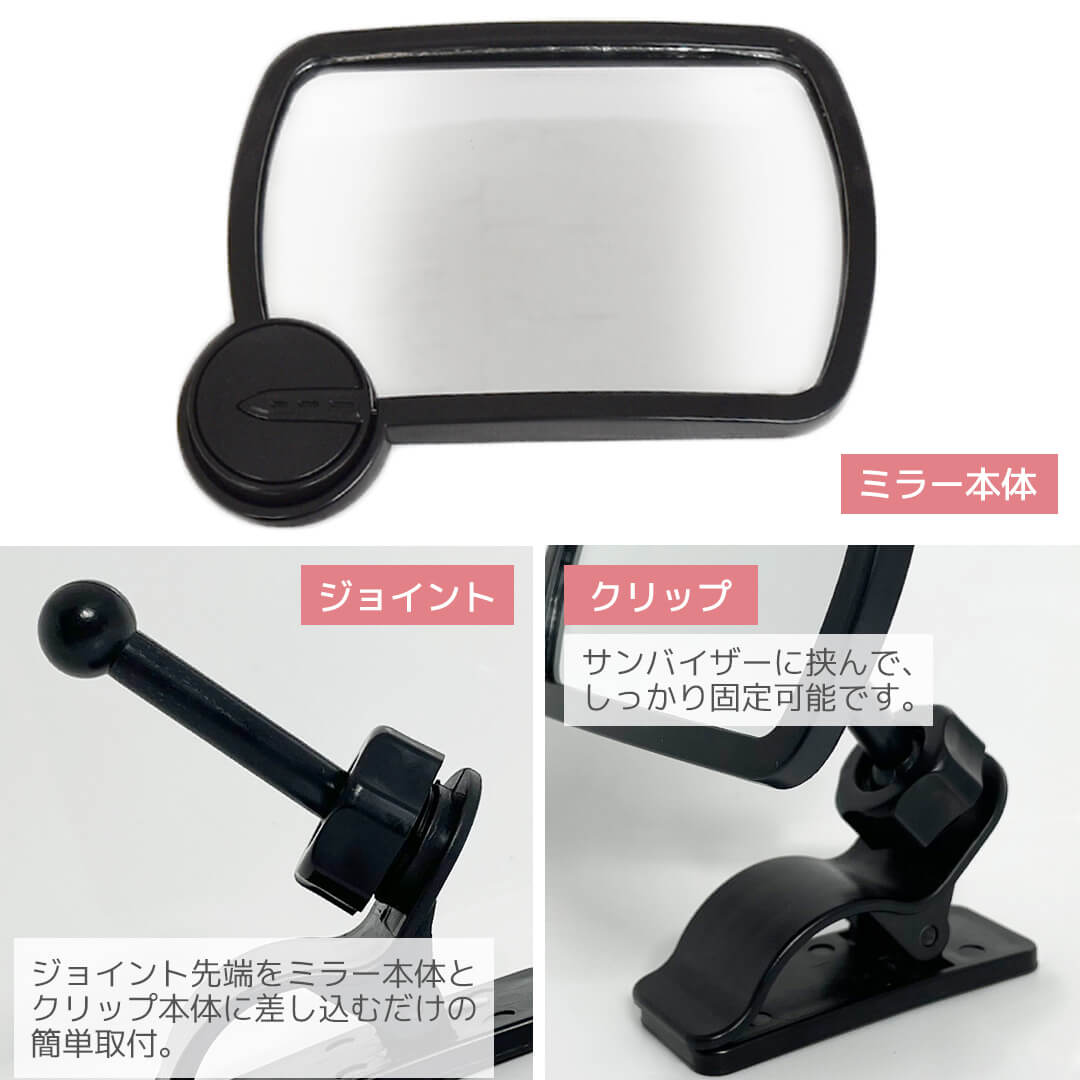 クリップミニミラー