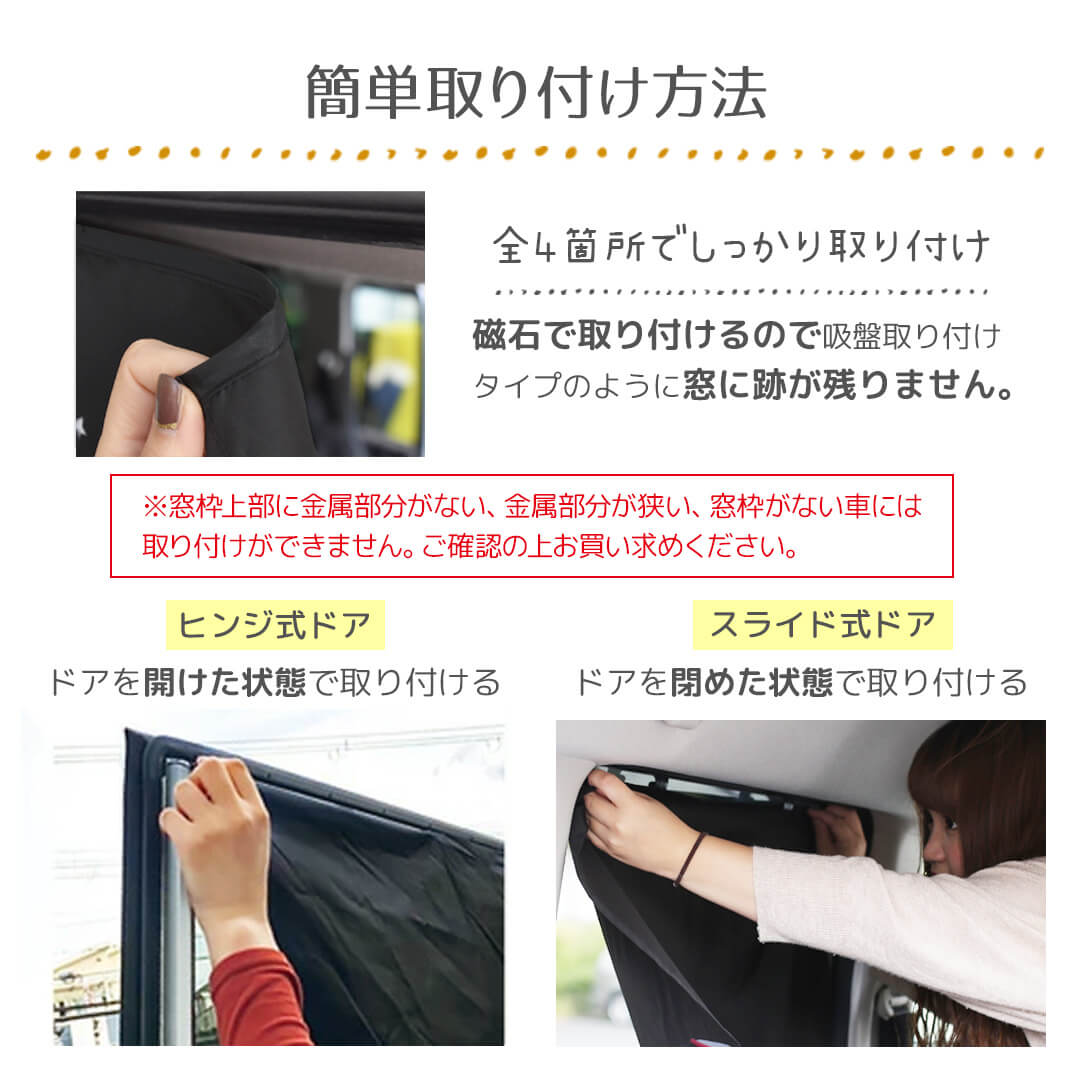 マグネットUVカットカーテン スター