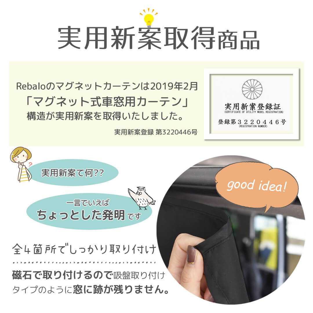 マグネットUVカットカーテン スター