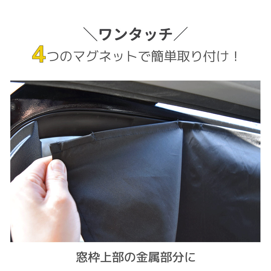 マグネットUVカットカーテン スター