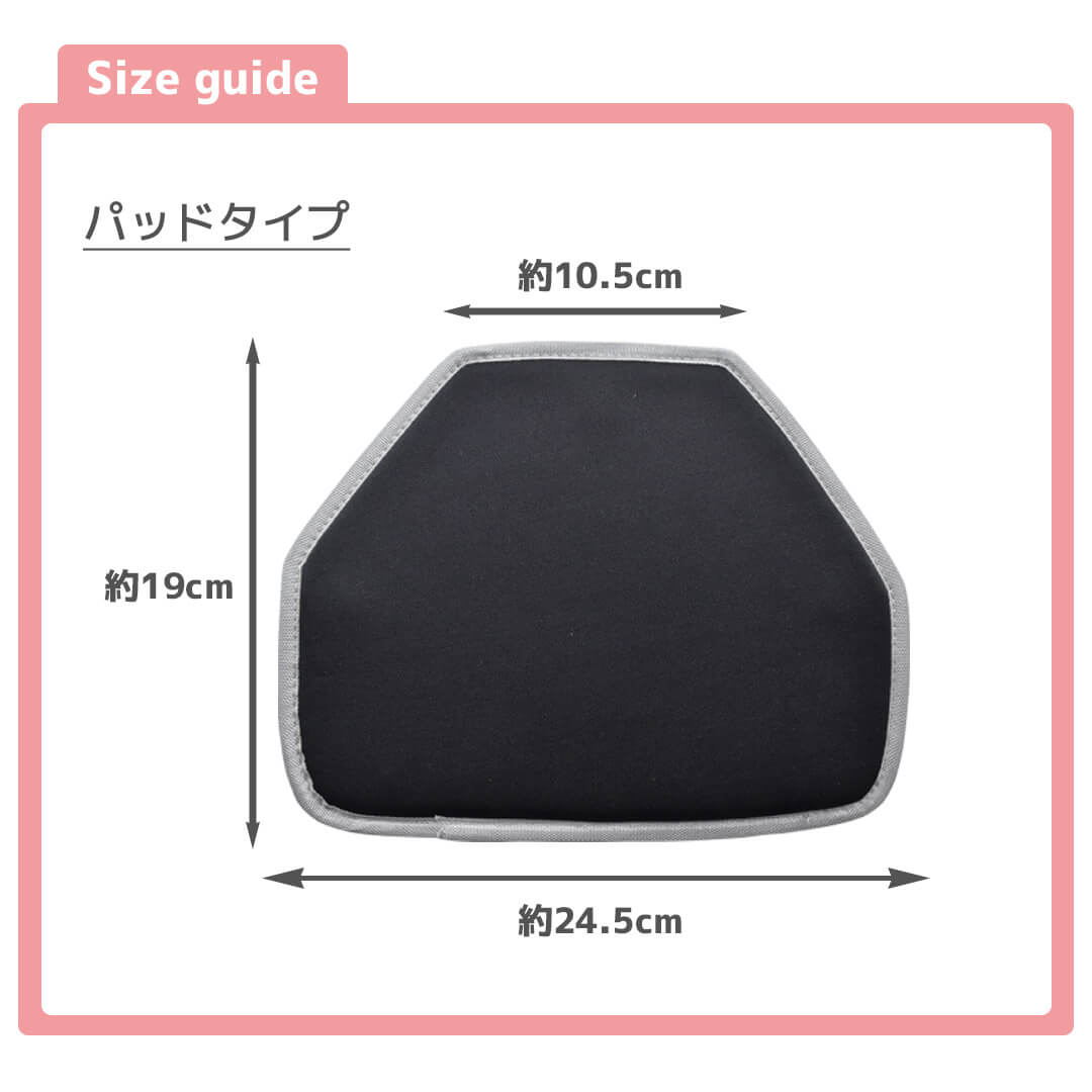 シートベルトパッド
