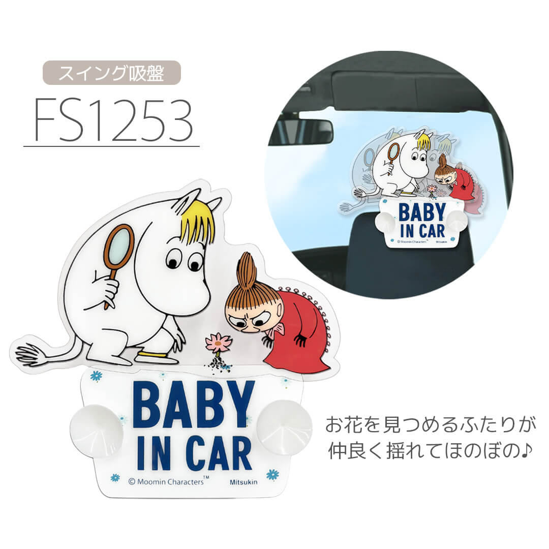 セーフティサイン