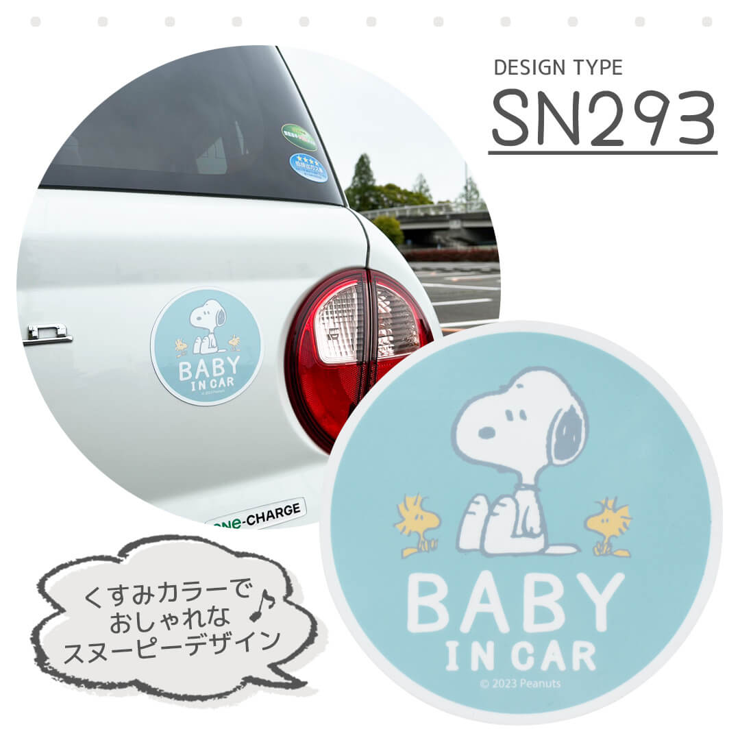 マグネット セーフティサイン スヌーピー ペールトーン Rebalo SN293