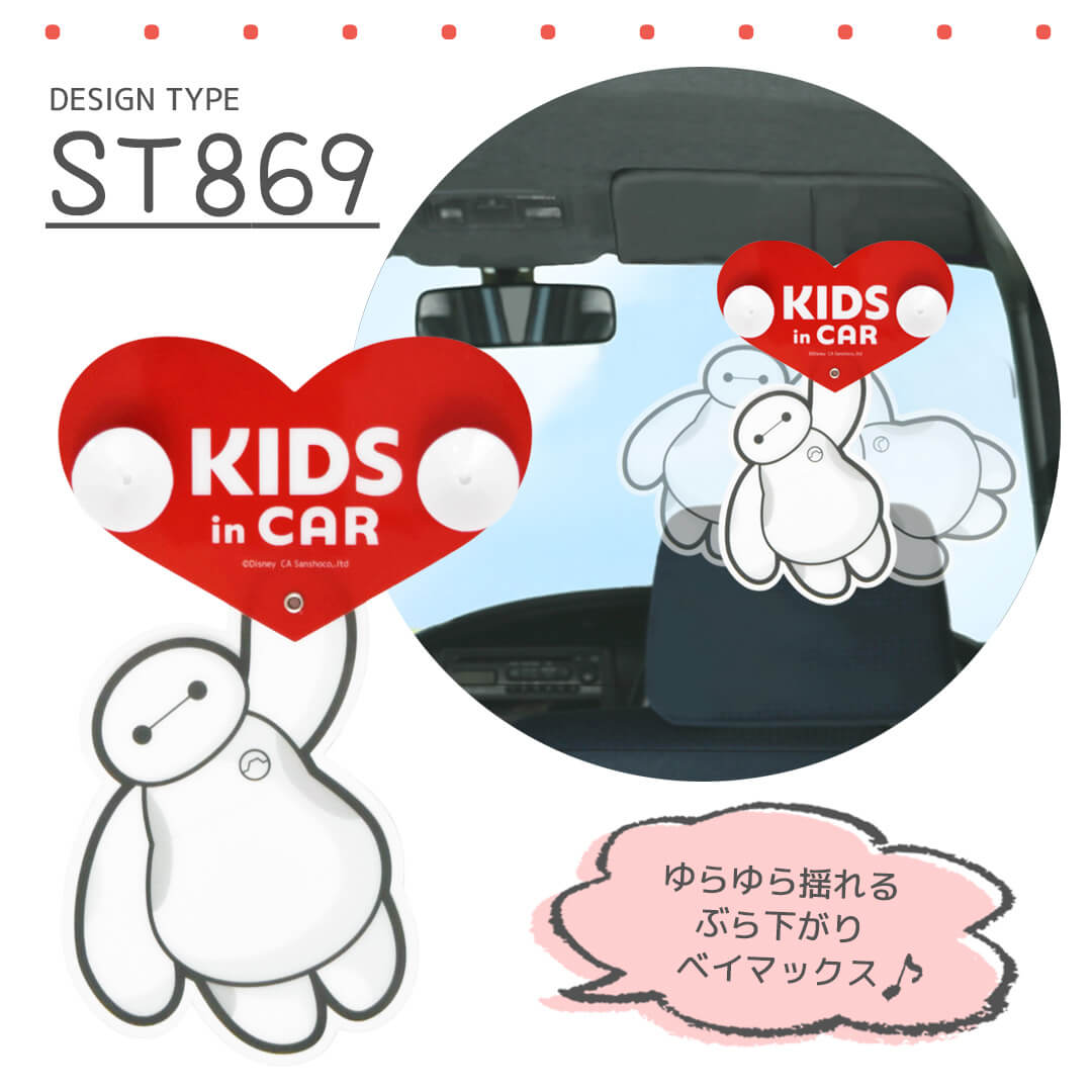 セーフティーサイン