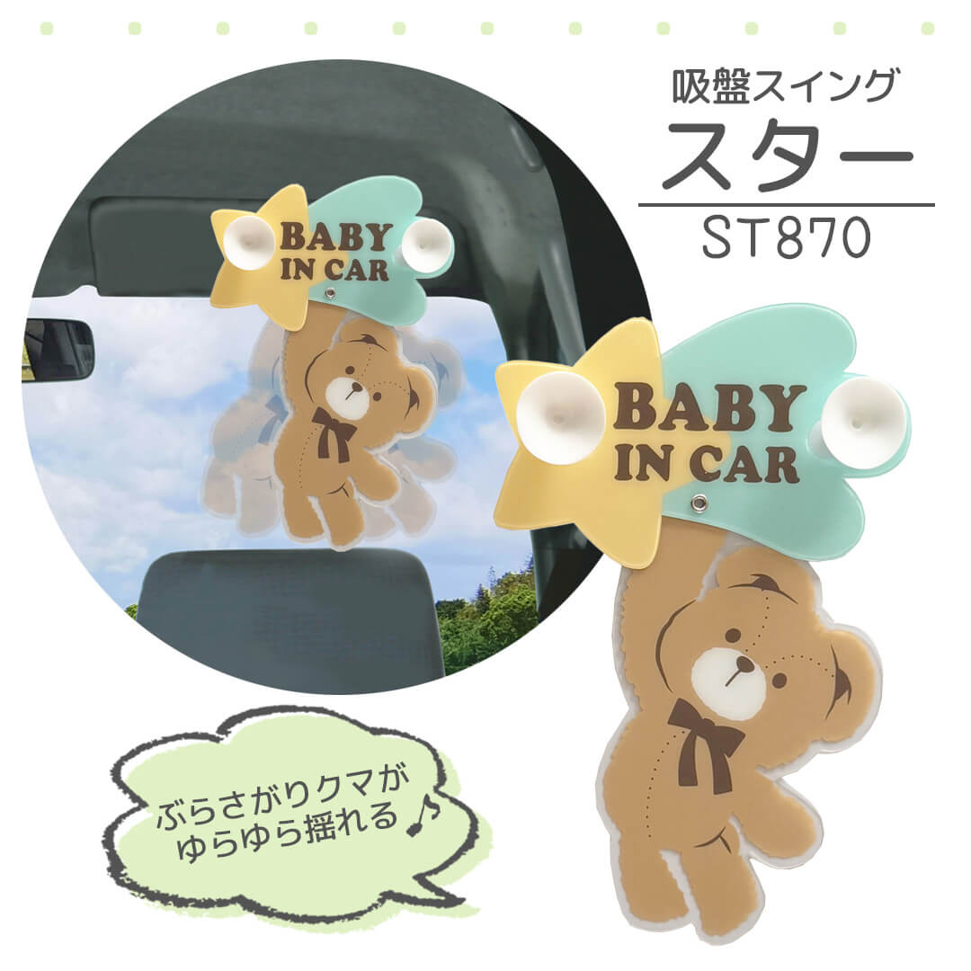 セーフティーサイン