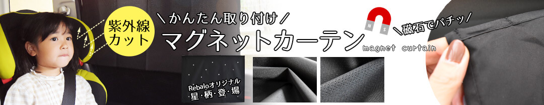 カーテン