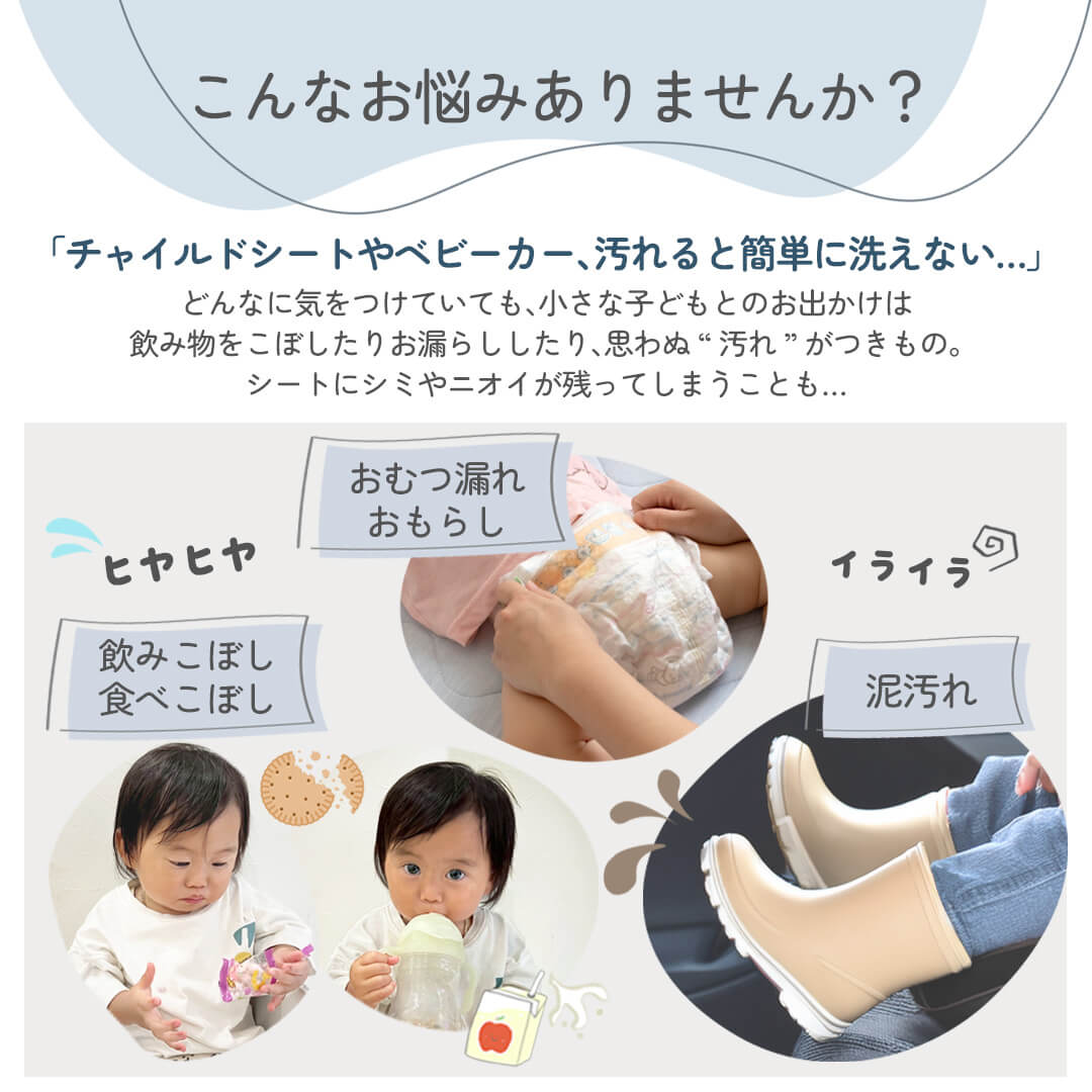 防水らくらくシートカバー