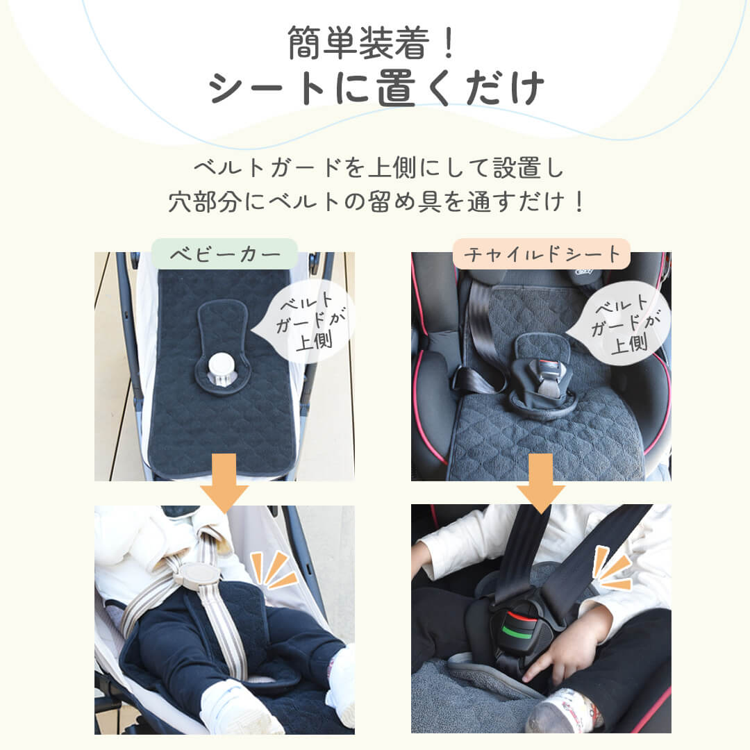 防水らくらくシートカバー
