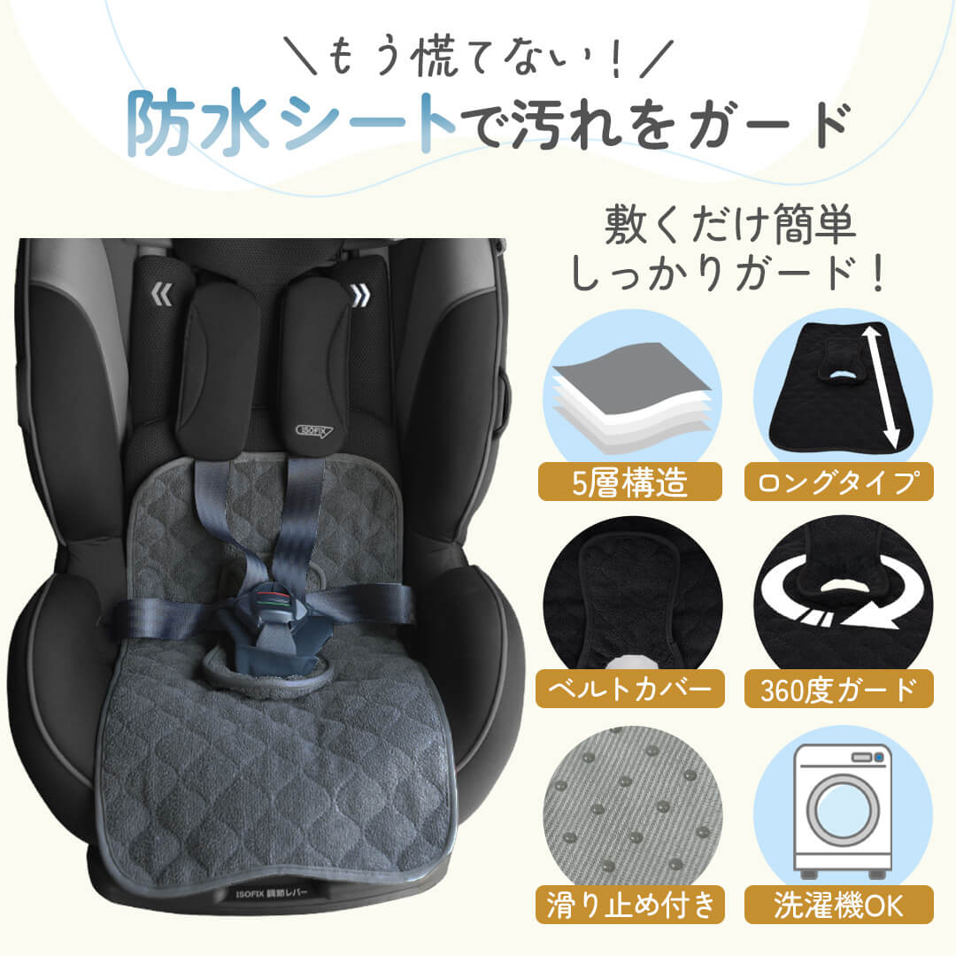 防水らくらくシートカバー