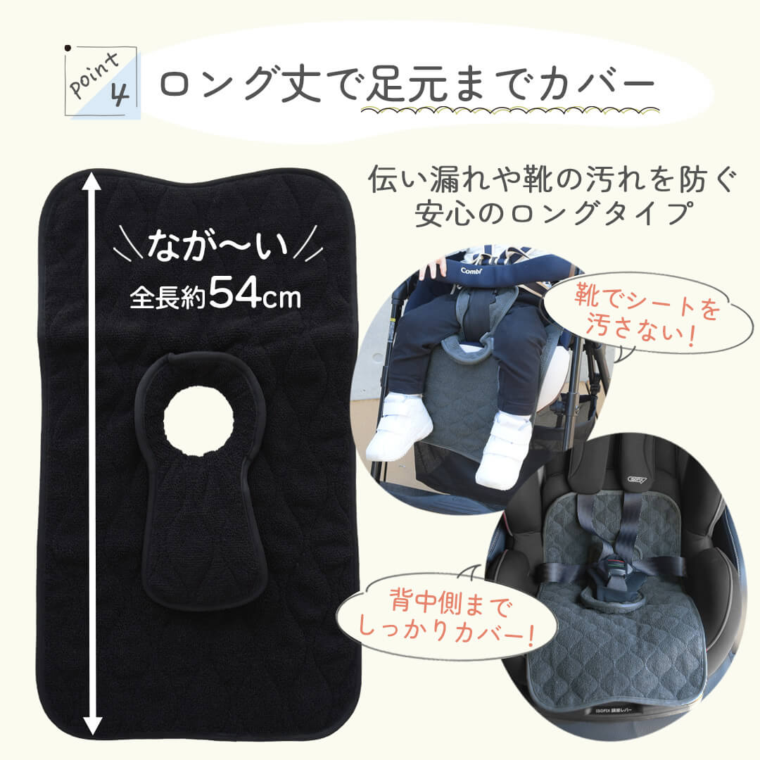 防水らくらくシートカバー