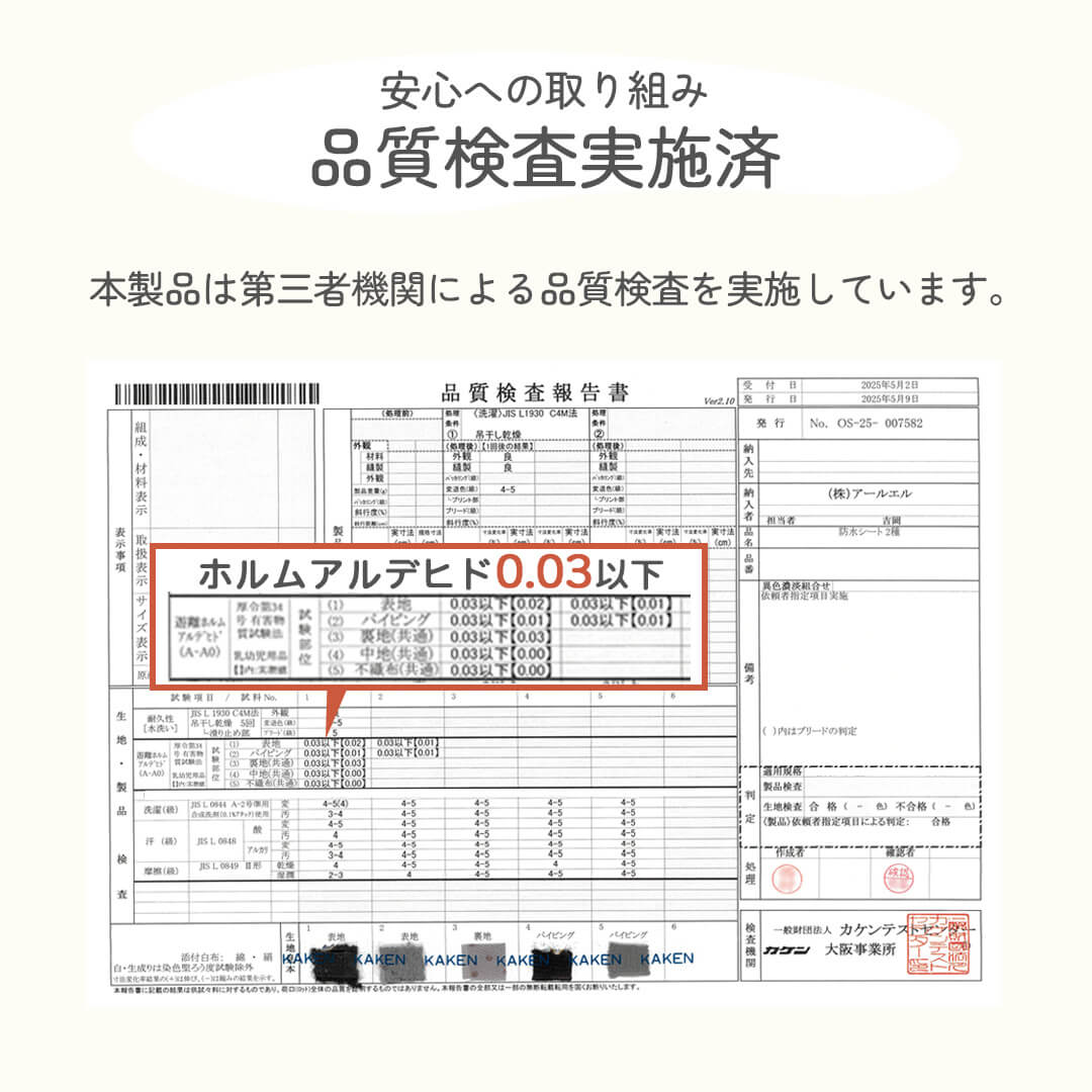 防水らくらくシートカバー