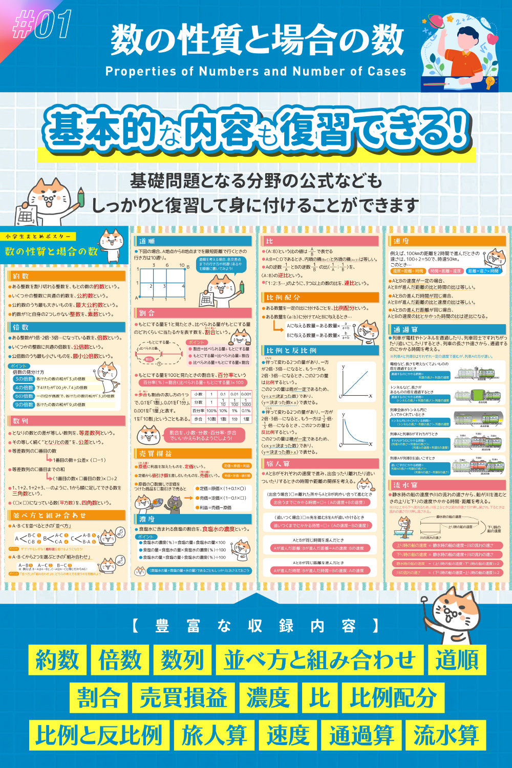 算数の探検 全巻セット 児童書 数学 受験 くもん 塾 Amazon.co.jp: 算数の探険（全10巻） : 啓, 遠山, 春男,伊沢