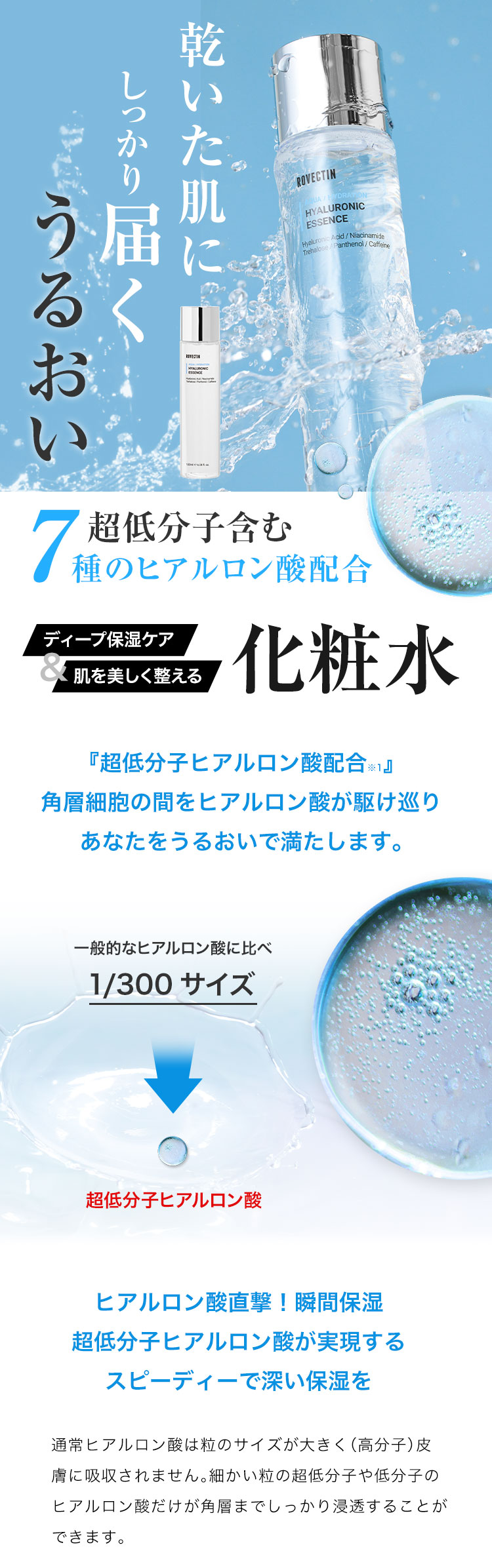 化粧水 スキンケア、フェイスケア化粧水 保湿 高保湿 敏感肌 メンズ