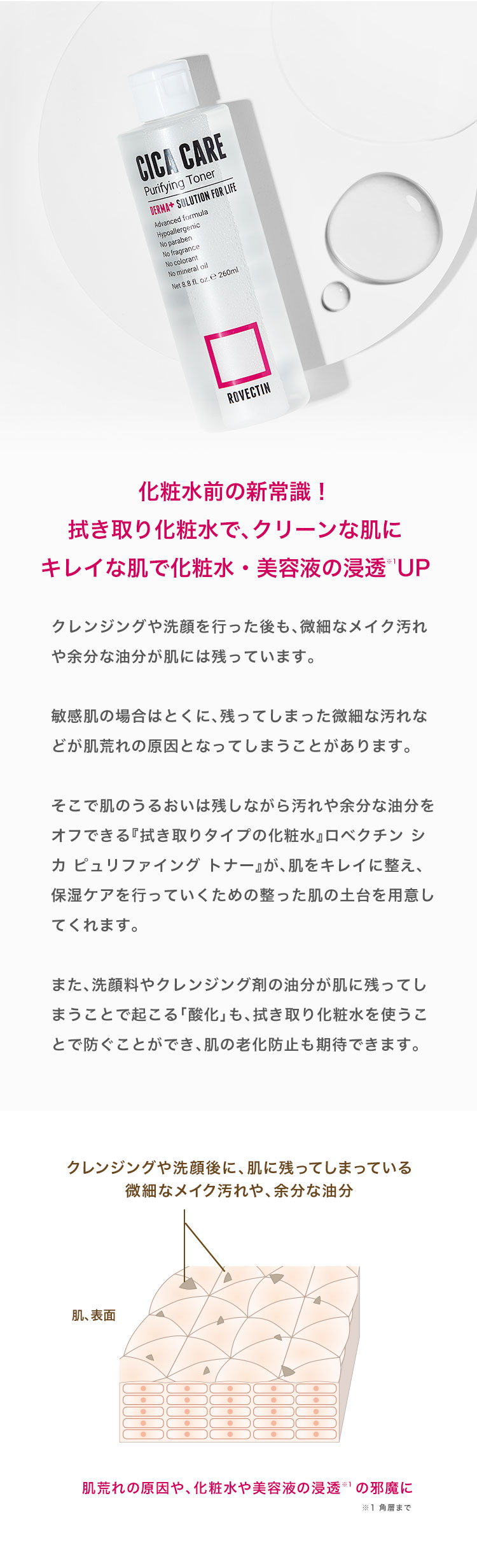 拭き取り化粧水 韓国 ふき取り化粧水 ノンアルコール シカ 化粧水