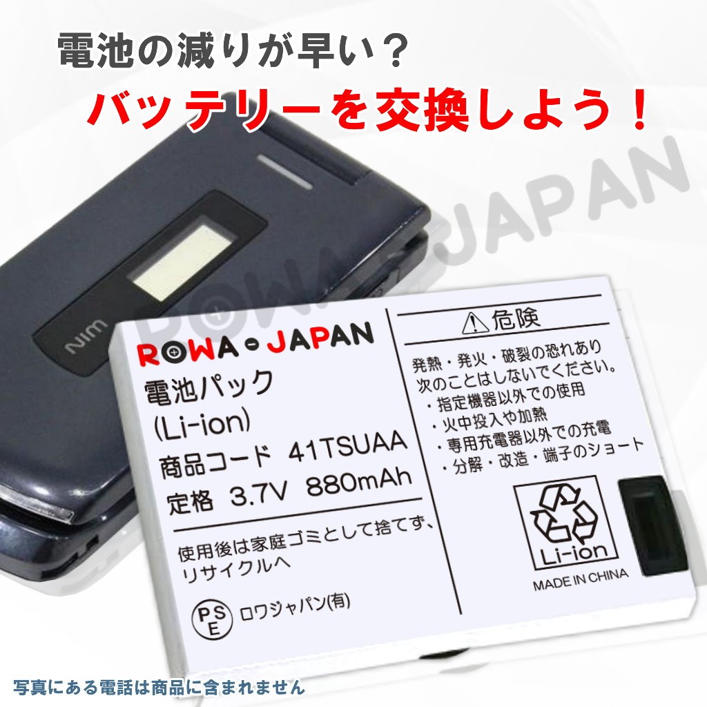 2個セット Softbank ソフトバンク TSBAE1 互換 電池パック 820T 813T 811T 904T 対応 【ロワジャパン】  /【Buyee】 