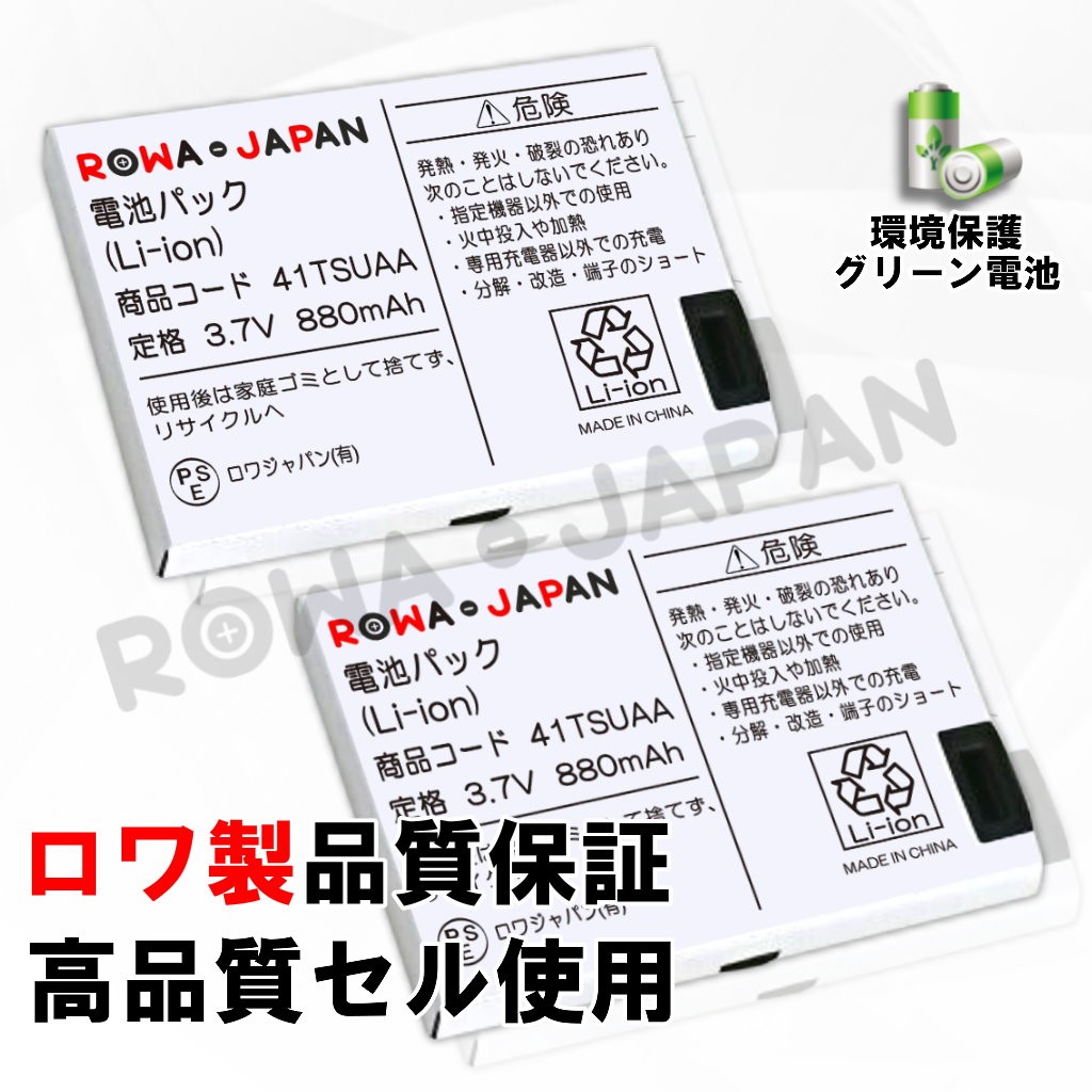 2個セット Softbank ソフトバンク TSBAE1 互換 電池パック 820T 813T 811T 904T 対応 【ロワジャパン】  /【Buyee】 