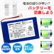 【互換品】 OKI対応 UM7700 アイホン対応 IOSSK2 コードレス電話機 対応 電池パック バッテリー ロワジャパン 関連画像2