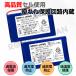【互換品】 OKI対応 UM7700 アイホン対応 IOSSK2 コードレス電話機 対応 電池パック バッテリー ロワジャパン 関連画像3