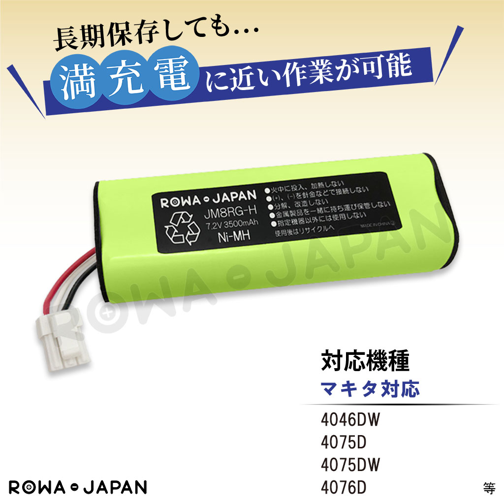 大容量3500mAh マキタ対応 掃除機 4076D 4076DW 4075D