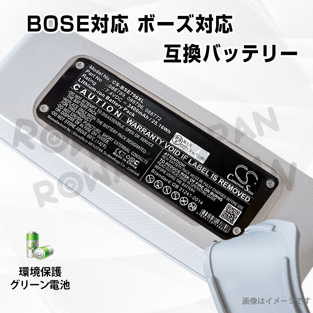 当店一番人気 BOSE対応 ボーズ対応 Soundlink Mini 2 対応 バッテリー