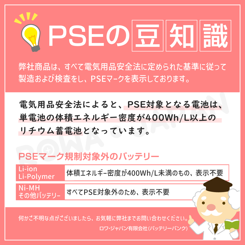 PANASONIC対応 パナソニック対応 KX-FAN51 BK-T407 HHR-T407 / NTT対応 電池パック-092 コードレス子機 対応 互換 充電池 ロワジャパン｜rowa｜07