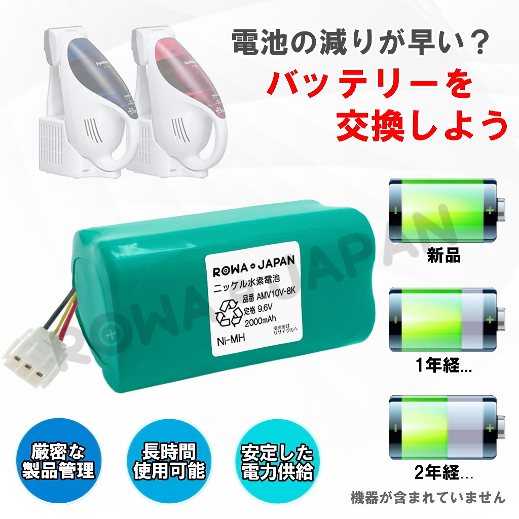 オンラインショップ ハンドクリーナー用の交換用蓄電池 パナソニック掃除機 １個 生活家電