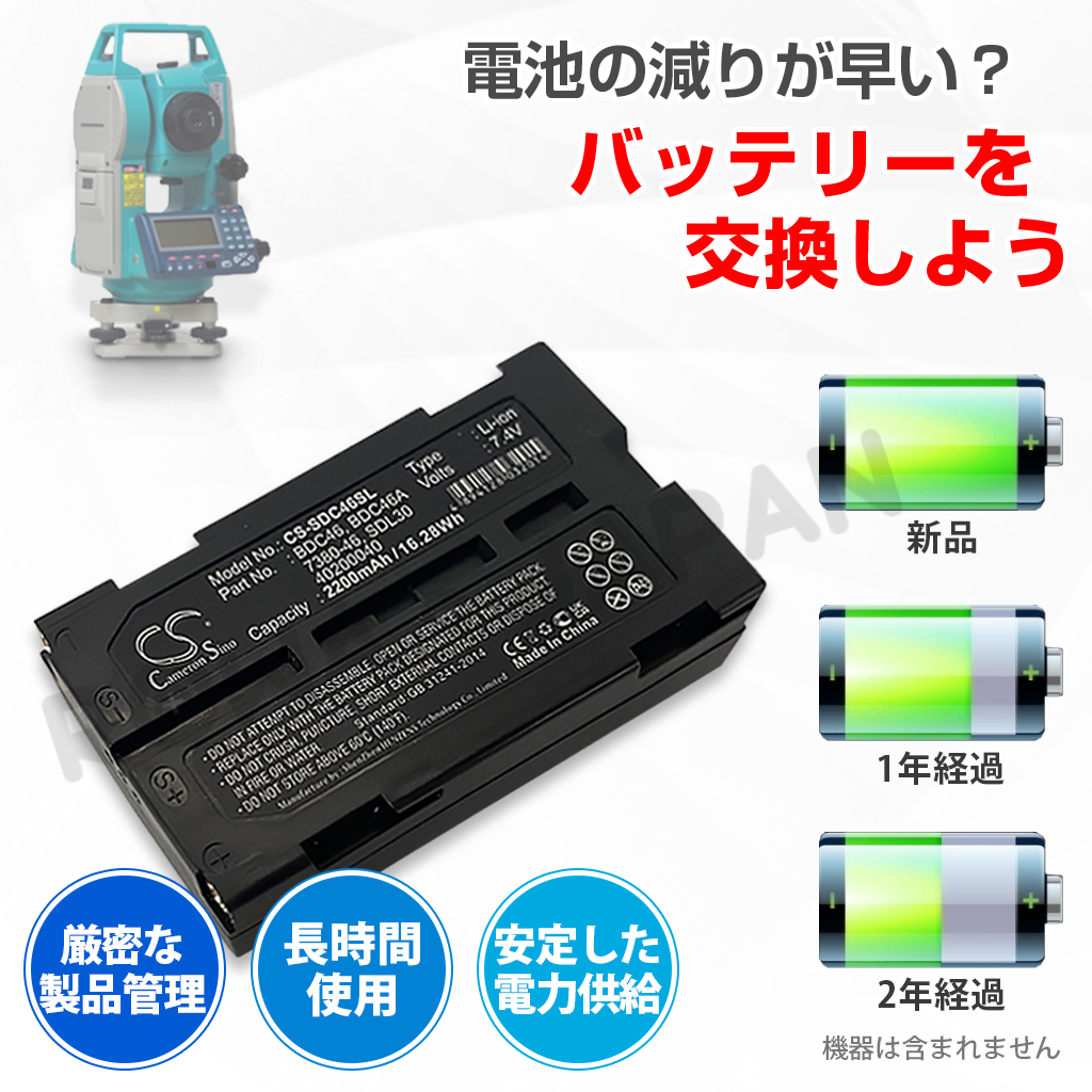 増量 2000mAh SOKKIA対応 ソキア対応 BDC46 BDC46A 互換 バッテリー 測量機用 ロワジャパン : bdc46c-pa :  ロワジャパン - 通販 - Yahoo!ショッピング