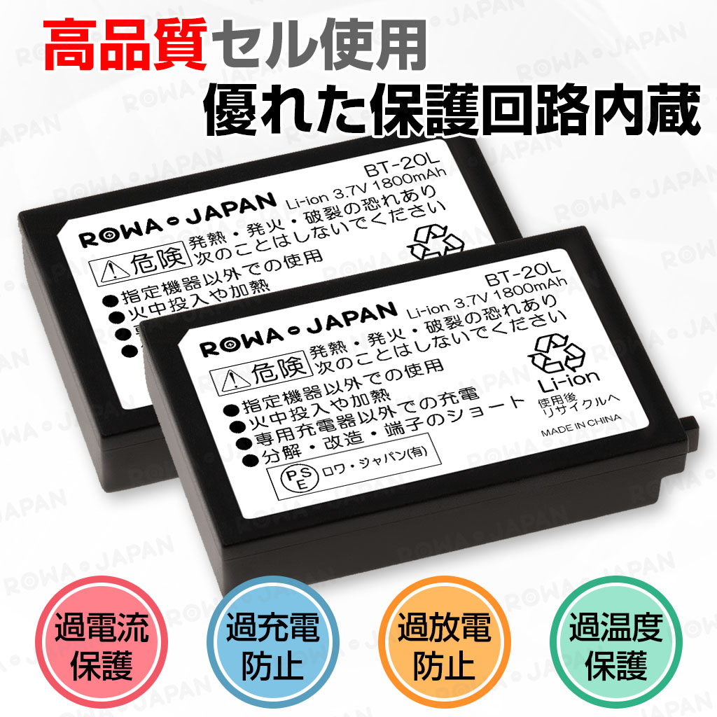 【互換品】 DENSO対応 BT-20L BT-20LB バッテリー ハンディターミナル 対応 BHT-1300 200 300 600 800 シリーズ ロワジャパン 関連画像3