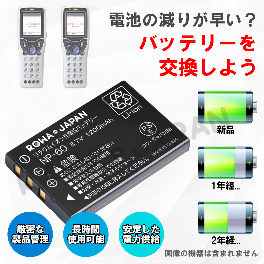 2個セット KEYENCE対応 キーエンス対応 BT-B10 BT-B60 互換 バッテリー BT-1000 BT-600シリーズ ロワジャパンPSEマーク付