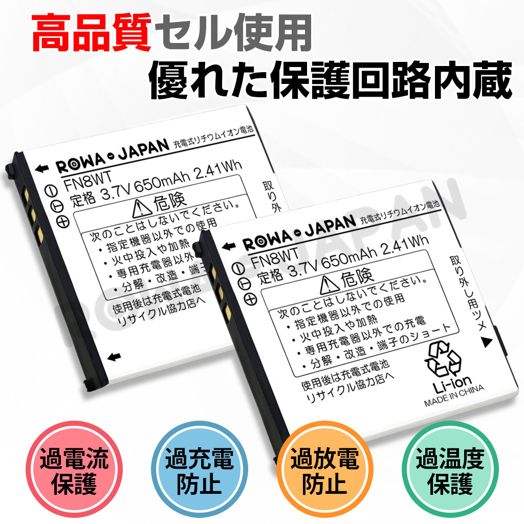 ロワジャパン 【互換品】 NEC対応 CBG-018308-001 電池パック と USB