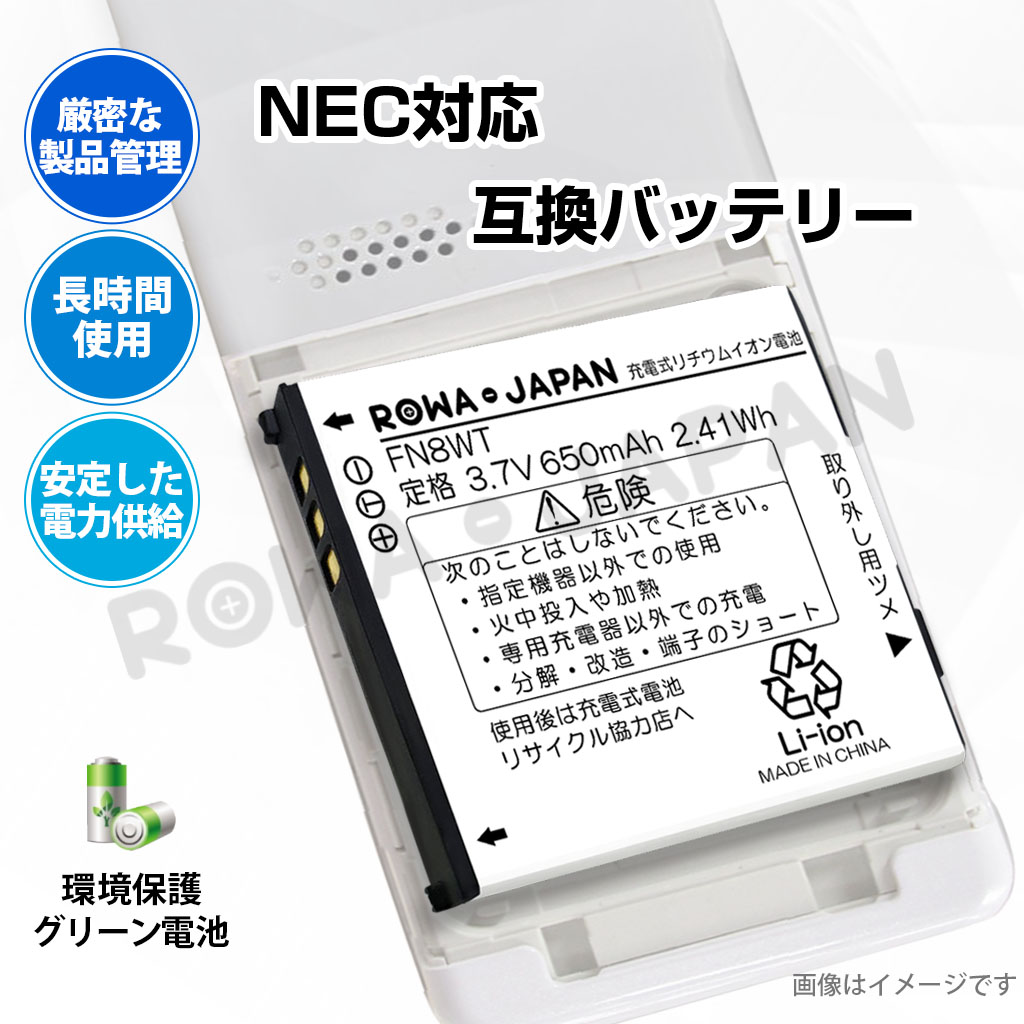 NEC対応 日本電気対応 CBG-018308-001 互換 コードレスホン PHS対応