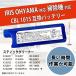 【互換品】 大容量 アイリスオーヤマ対応 CBL1015 CBL10815 掃除機用 バッテリー 使用時間アップ ロワジャパン 関連画像5