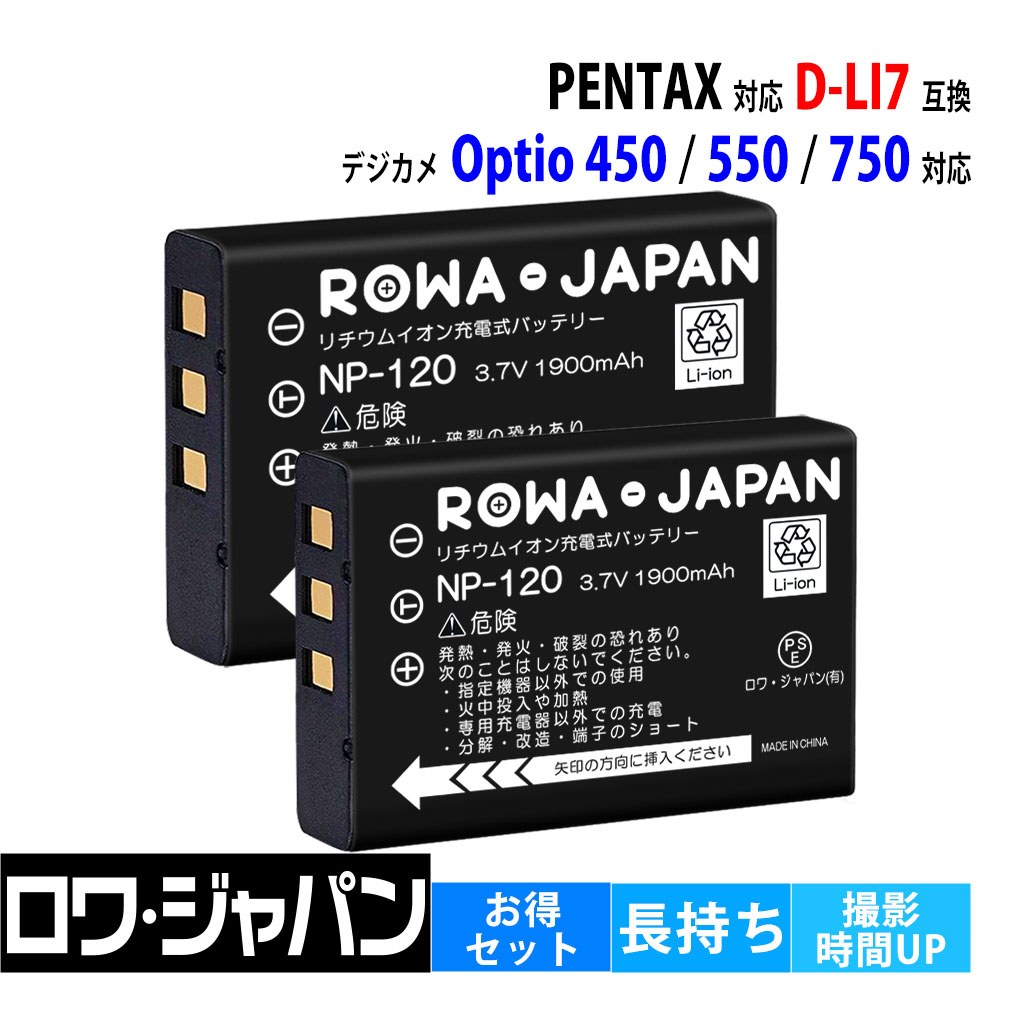 送料無料！ペンタックスPENTAX MB04互換バッテリー☆トータルステーションバッテリー、｜測量、角度計