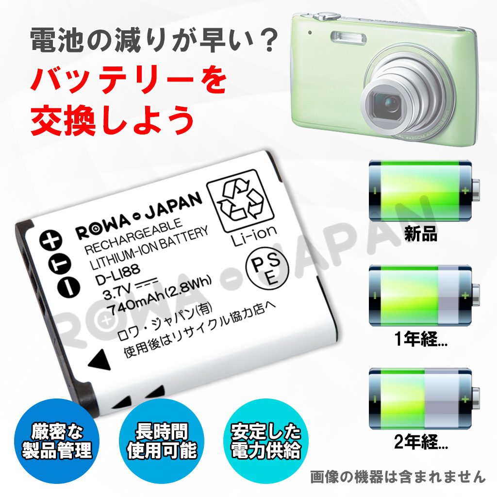 【互換品】 2個セット サンヨー対応 DB-L80 バッテリー デジタルムービーカメラ Xacti 対応 SANYO対応 ロワジャパン 関連画像2