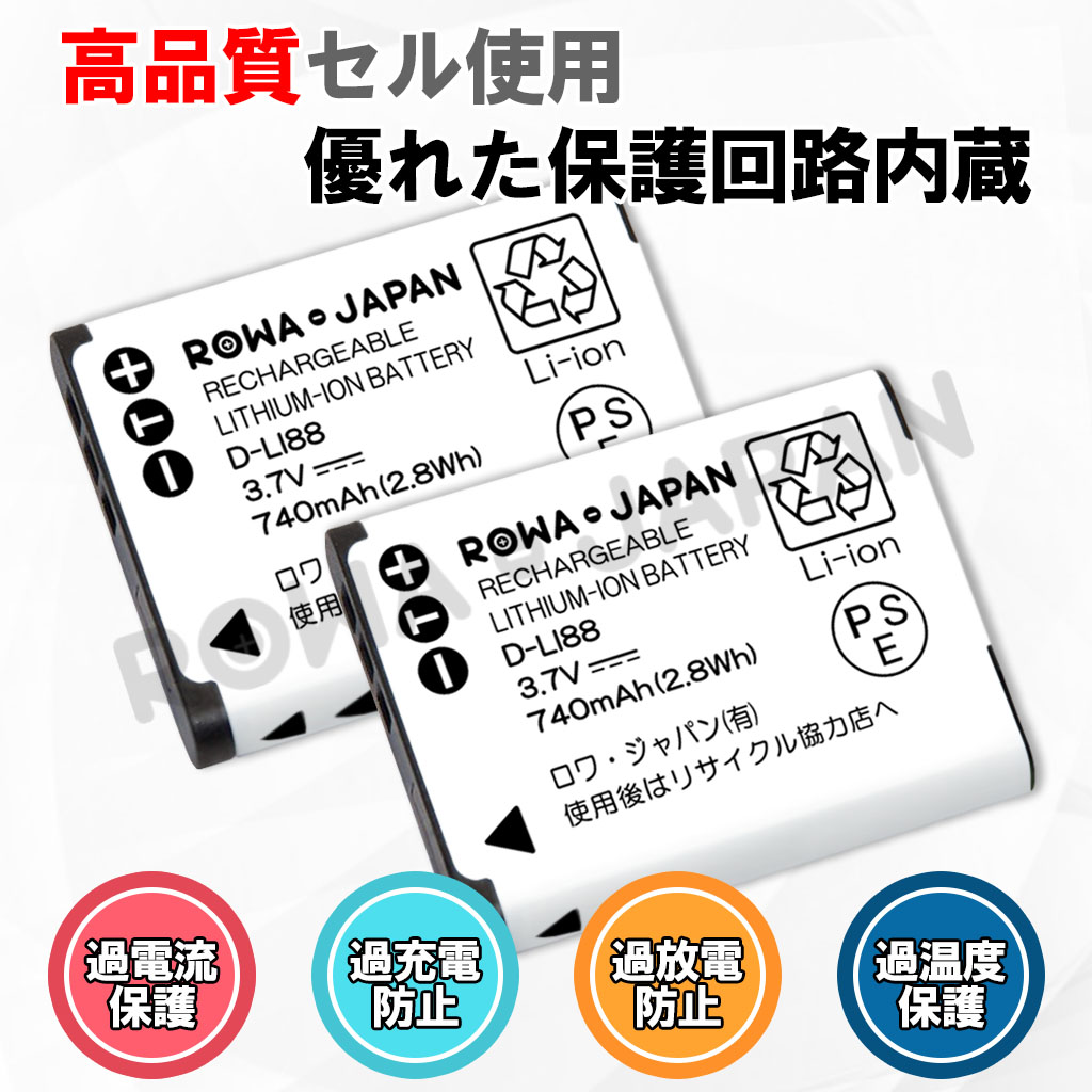 【互換品】 2個セット サンヨー対応 DB-L80 バッテリー デジタルムービーカメラ Xacti 対応 SANYO対応 ロワジャパン 関連画像3