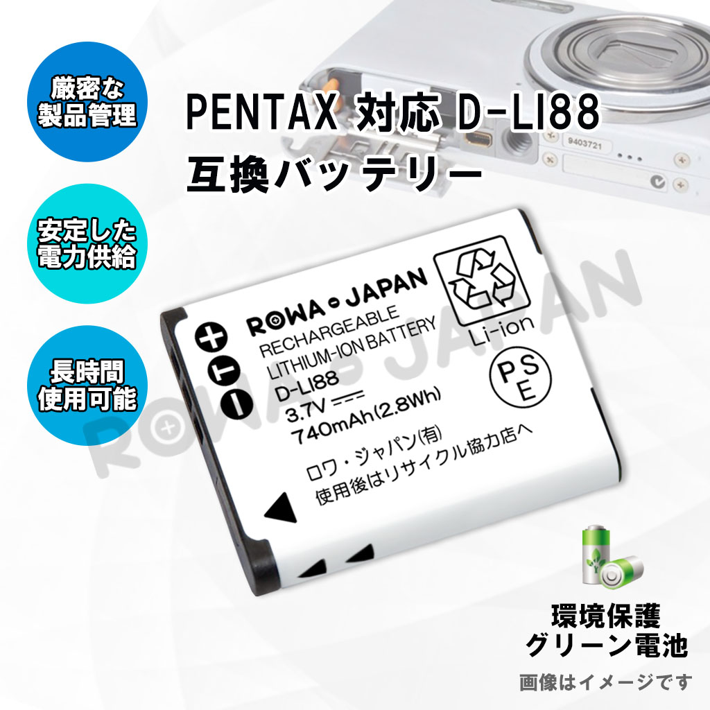【互換品】 2個セット サンヨー対応 DB-L80 バッテリー デジタルムービーカメラ Xacti 対応 SANYO対応 ロワジャパン 関連画像4