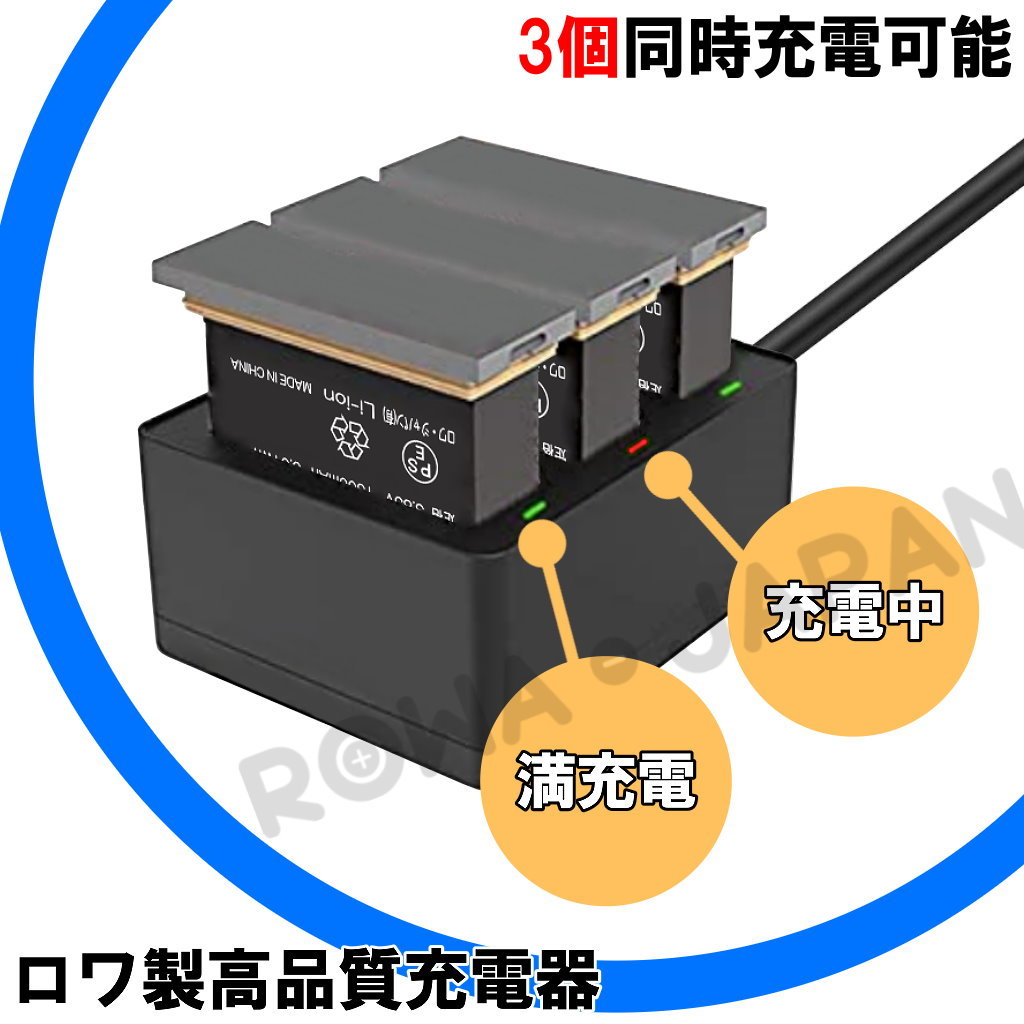 3個同時充電可能 DJI対応 Osmo Action Part 1 互換 バッテリー 2個 と 